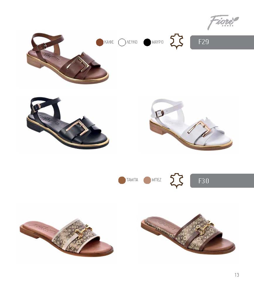 Bella2 Catalogue Page 13