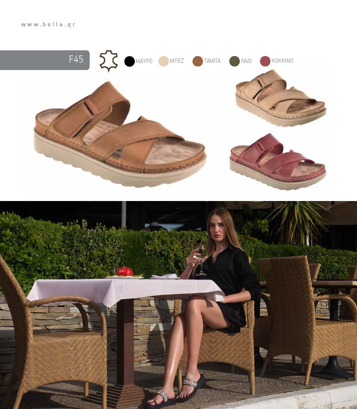 Bella2 Catalogue Page 18