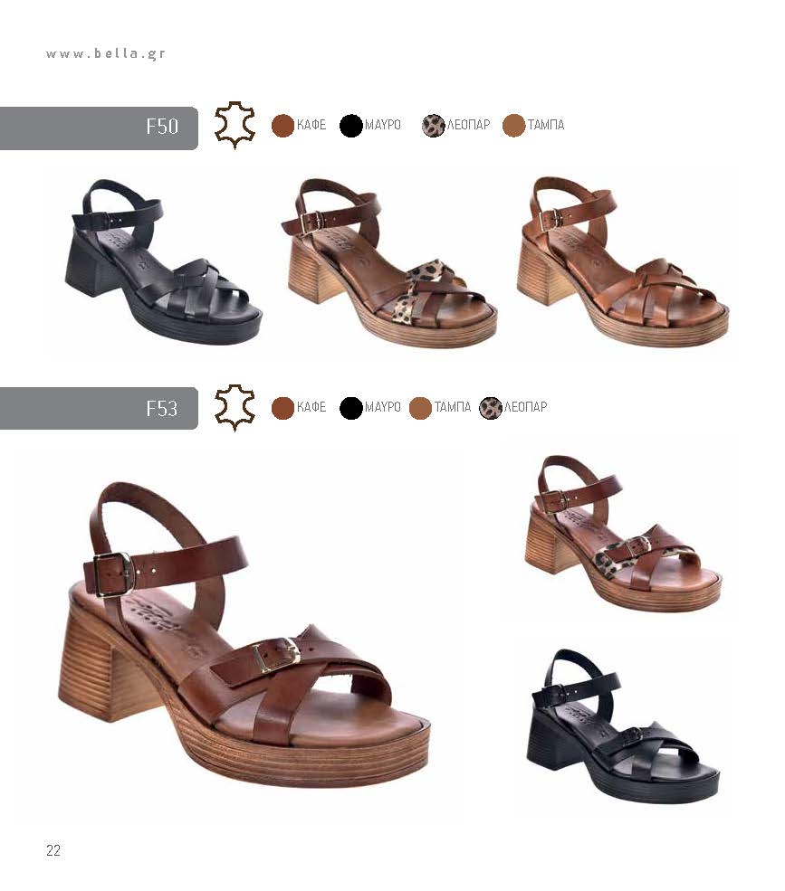 Bella2 Catalogue Page 22
