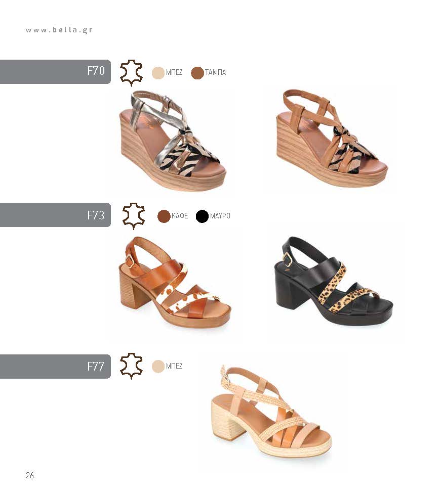 Bella2 Catalogue Page 26